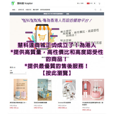 慧科達商城